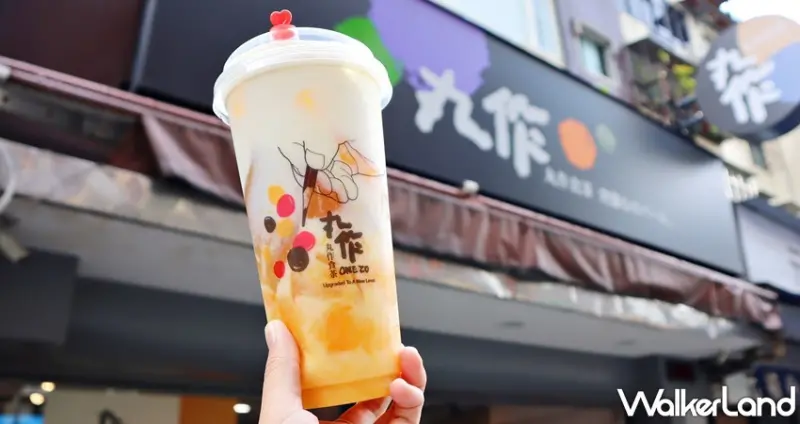 丸作食茶ONEZO 芒果季 / WalkerLand窩客島提供 未經許可，不得轉載