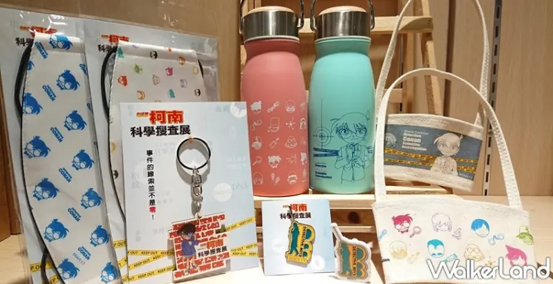 名偵探柯南 科學搜查展 / WalkerLand窩客島整理提供 未經許可，不得轉載