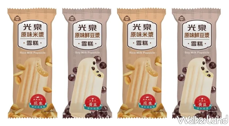 萊爾富 / WalkerLand窩客島提供 未經許可，不得轉載