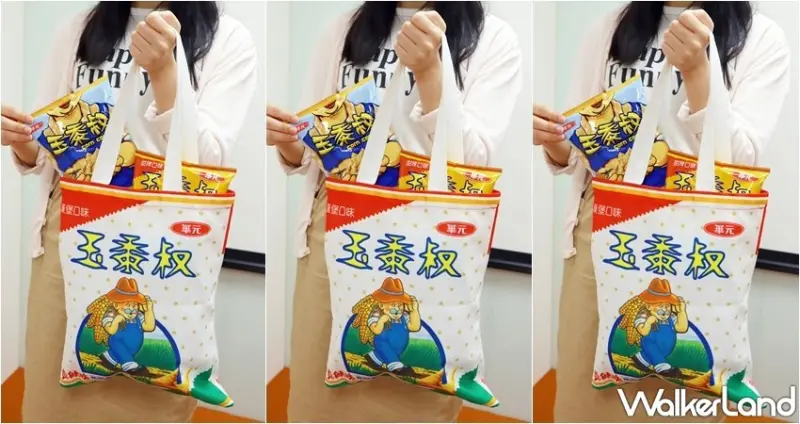 ​​華元 玉黍叔XXL巨霸包 / WalkerLand窩客島提供 未經許可，不得轉載