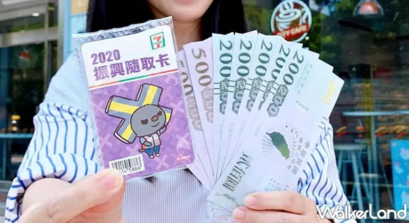 7-ELEVEN / WalkerLand窩客島提供 未經許可，不得轉載