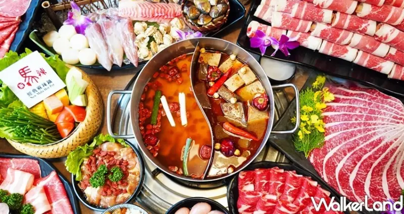 西門町吃到飽 馬辣四人同行一人免費 / WalkerLand窩客島整理提供 未經許可不可轉載