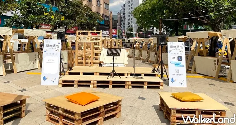 台北東區市集「顆顆書店」 / WalkerLand窩客島整理提供 未經許可不可轉載