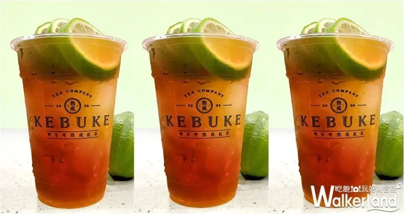 KEBUKE可不可 / WalkerLand窩客島整理提供 未經許可，不得轉載