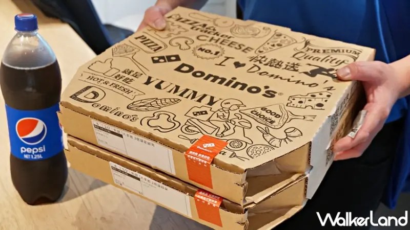 達美樂 / WalkerLand窩客島提供 未經許可，不得轉載