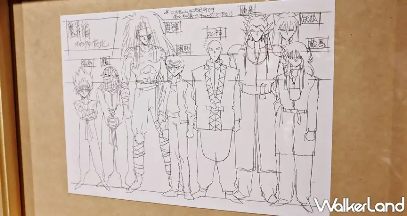 「幽☆遊☆白書」特展 / WalkerLand窩客島提供 未經許可，不得轉載