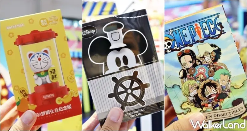 玩玩具Playing With Toys / WalkerLand窩客島提供 未經許可，不得轉載