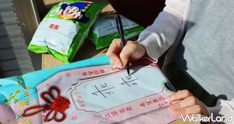 希望乖乖包 / WalkerLand窩客島提供 未經許可，不得轉載