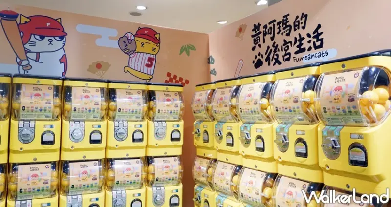 「後宮打不倒」扭蛋巡迴店 / WalkerLand窩客島提供 未經許可，不得轉載