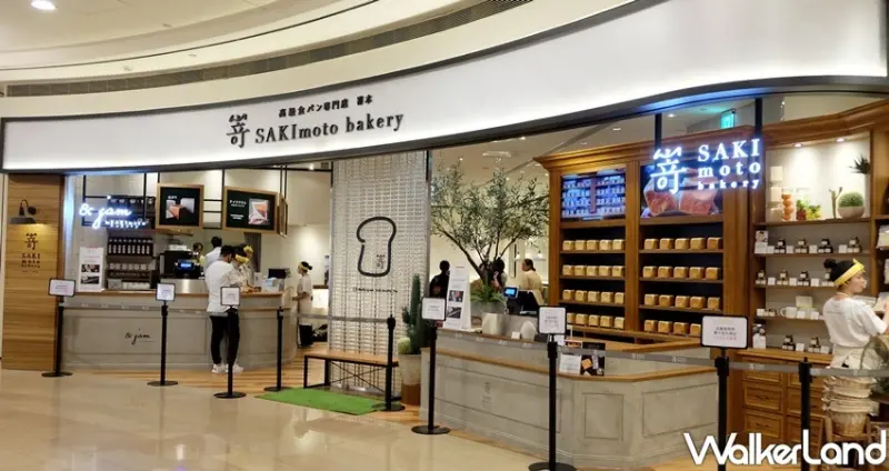 嵜本 SAKImoto bakery 高級生吐司專門店(台北 101 二店)/ WalkerLand窩客島整理提供 未經許可不可轉載