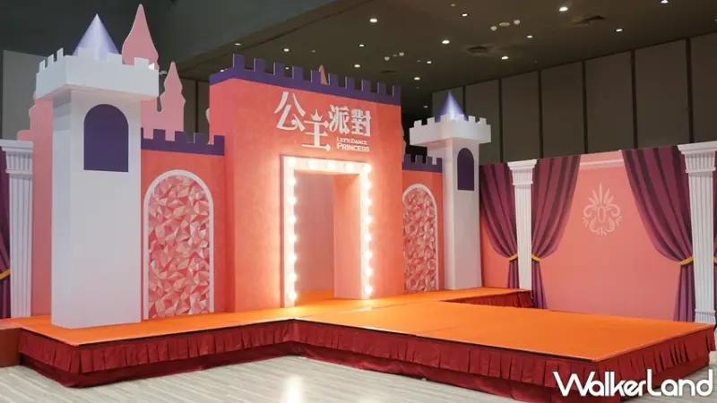 迪士尼公主派對 / WalkerLand窩客島提供 未經許可，不得轉載