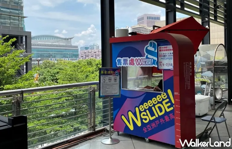 Weeeeee ! Slide / WalkerLand窩客島提供 未經許可，不得轉載