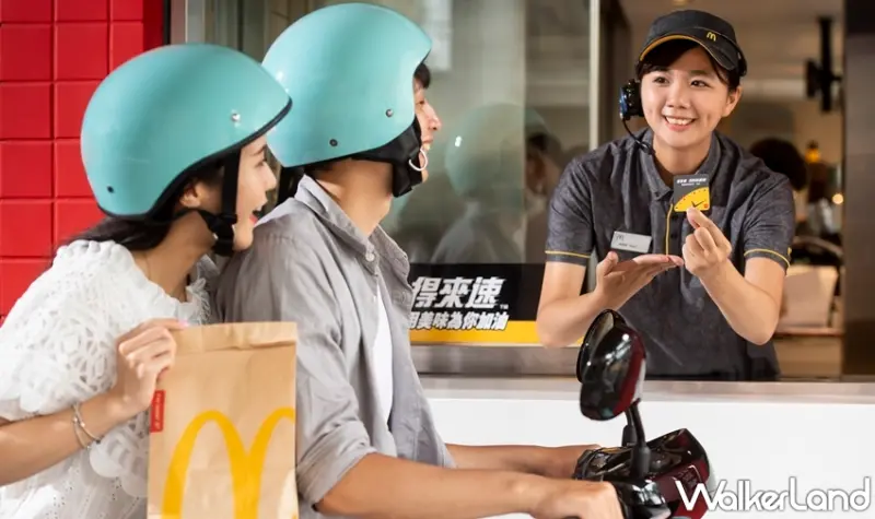 麥當勞 / WalkerLand窩客島提供 未經許可，不得轉載