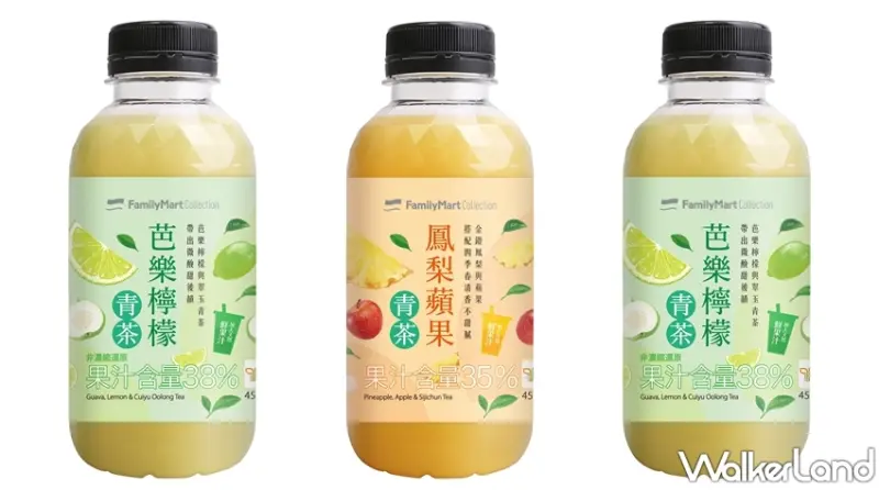 全家 / WalkerLand窩客島提供 未經許可，不得轉載