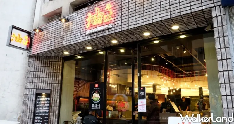 日式油拌麵「東京油組総本店」 / WalkerLand窩客島整理提供 未經許可不可轉載