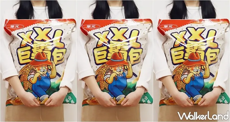 ​​華元 玉黍叔XXL巨霸包 / WalkerLand窩客島提供 未經許可，不得轉載