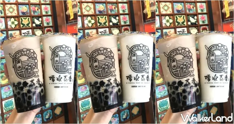 清水茶香 / WalkerLand窩客島整理提供 未經許可，不得轉載