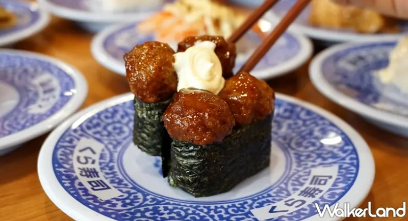 藏壽司 / WalkerLand窩客島提供 未經許可，不得轉載