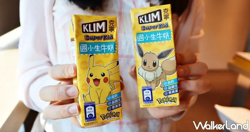 國小生牛奶 寶可夢包裝 / WalkerLand窩客島提供 未經許可，不得轉載