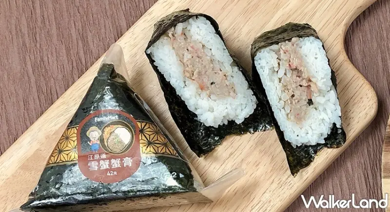 全家 / WalkerLand窩客島提供 未經許可，不得轉載