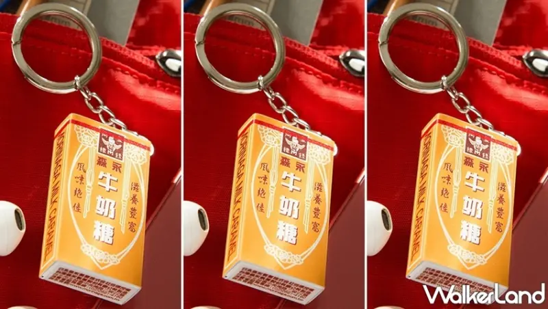 森永牛奶糖 / WalkerLand窩客島提供 未經許可，不得轉載