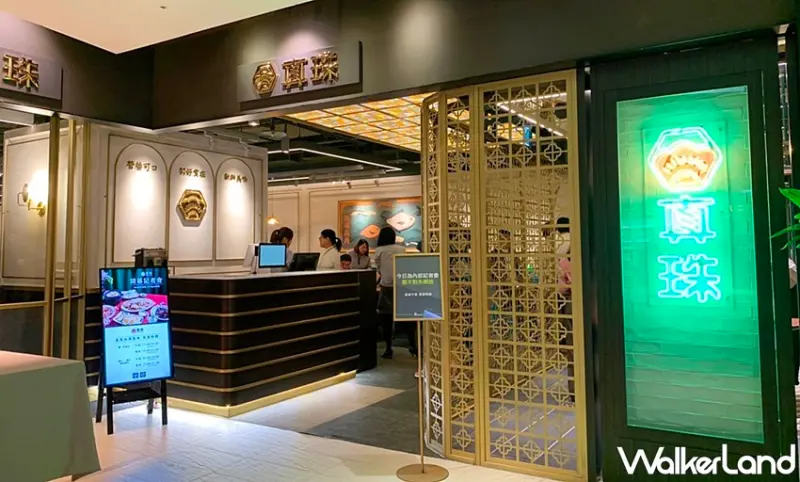 真珠台灣家味 / WalkerLand窩客島提供 未經許可，不得轉載