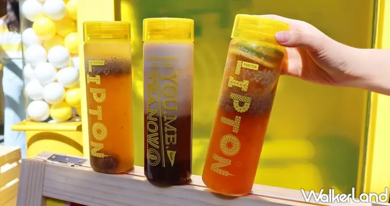 立頓玩茶舖Lipton PARTEA / WalkerLand窩客島提供 未經許可，不得轉載