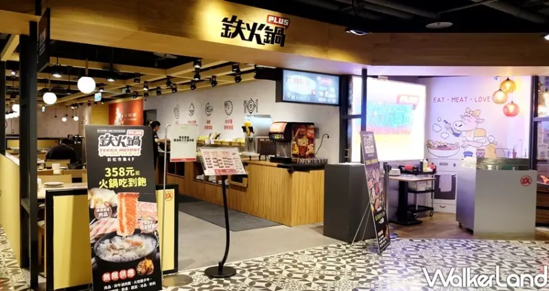 火鍋吃到飽「鉄火鍋PLUS (新光三越左營彩虹市集)」 / WalkerLand窩客島整理提供 未經許可不可轉載