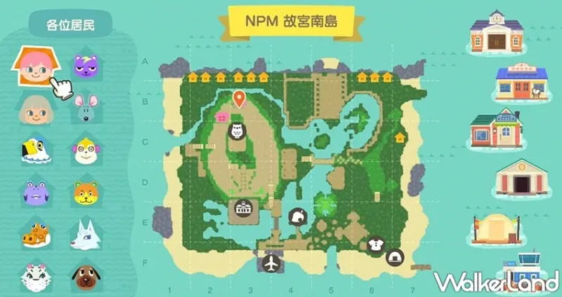 「集合啦！動物森友會」故宮南島 / WalkerLand窩客島整理提供 未經許可，不得轉載