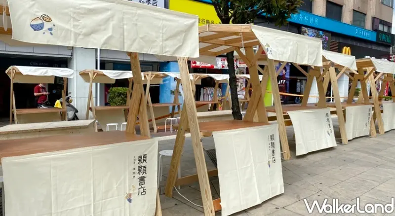 台北東區市集「顆顆書店」 / WalkerLand窩客島整理提供 未經許可不可轉載