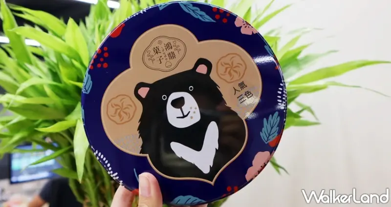 鴻鼎菓子 人氣三色曲奇餅乾 / WalkerLand窩客島提供 未經許可，不得轉載