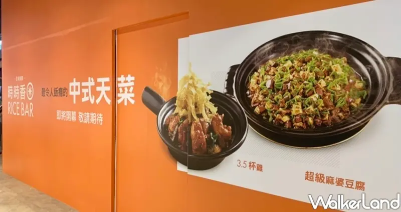 大江購物中心 / WalkerLand窩客島整理提供 未經許可不可轉載