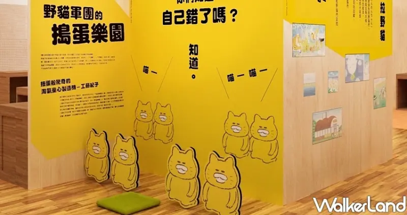 誠品故事大飯店「猿田彥Ｘmiffy限定店」 / WalkerLand窩客島整理提供 未經許可不可轉載