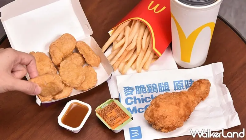 麥當勞 / WalkerLand窩客島提供 未經許可，不得轉載