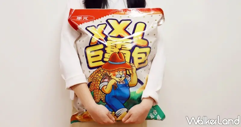 華元 玉黍叔XXL巨霸包 / WalkerLand窩客島提供 未經許可，不得轉載