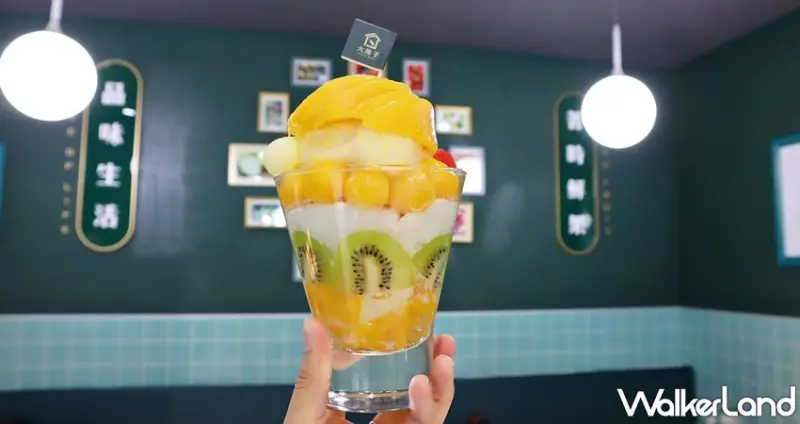 大苑子 市府夢想店 / WalkerLand窩客島提供 未經許可，不得轉載