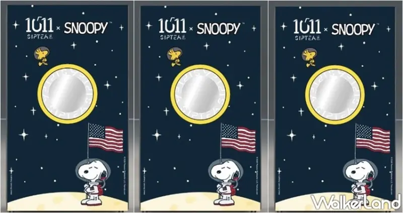 1011‧SIP TEA X SNOOPY / WalkerLand窩客島提供 未經許可，不得轉載