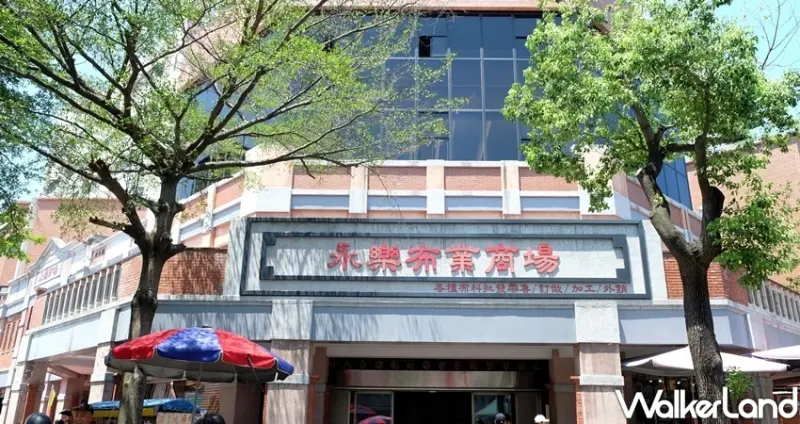 2023大稻埕本草派對/ WalkerLand窩客島整理提供 未經同意不可轉載