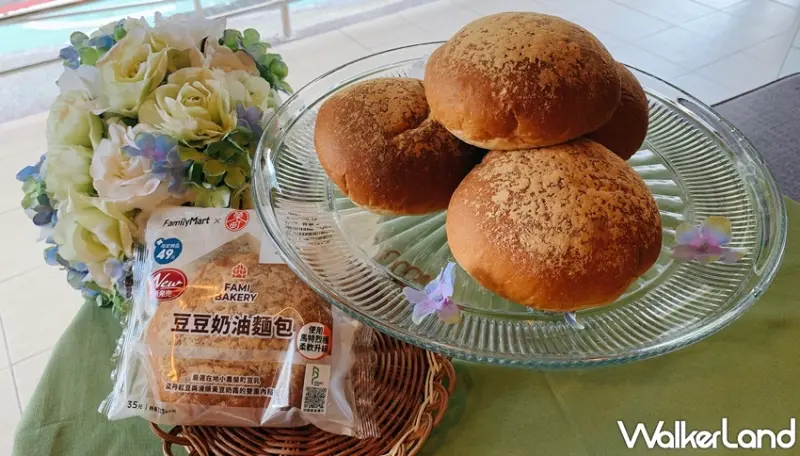 全家 / WalkerLand窩客島提供 未經許可，不得轉載