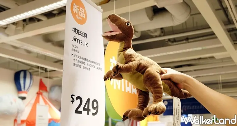 IKEA香辣小龍蝦、IKEA鯊魚 / WalkerLand窩客島整理提供 未經許可不可轉載