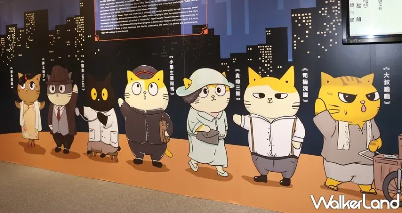 黃阿瑪相遇1920臺北市 / WalkerLand窩客島整理提供 未經許可，不得轉載