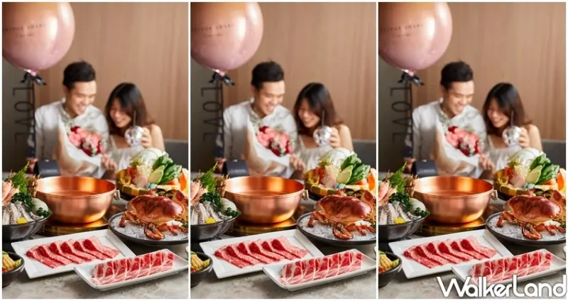 情人節餐廳「橘色涮涮屋」/ WalkerLand窩客島整理提供 未經許可不可轉載