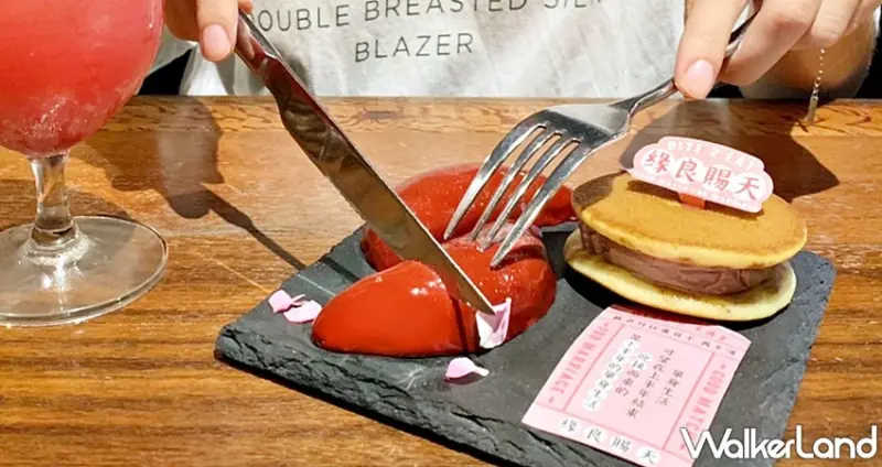 薄多義 月老勿忘我套餐 / WalkerLand窩客島提供 未經許可，不得轉載