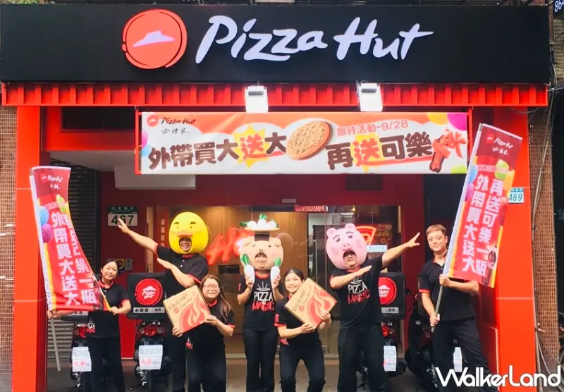 必勝客 / WalkerLand窩客島提供 未經許可，不得轉載