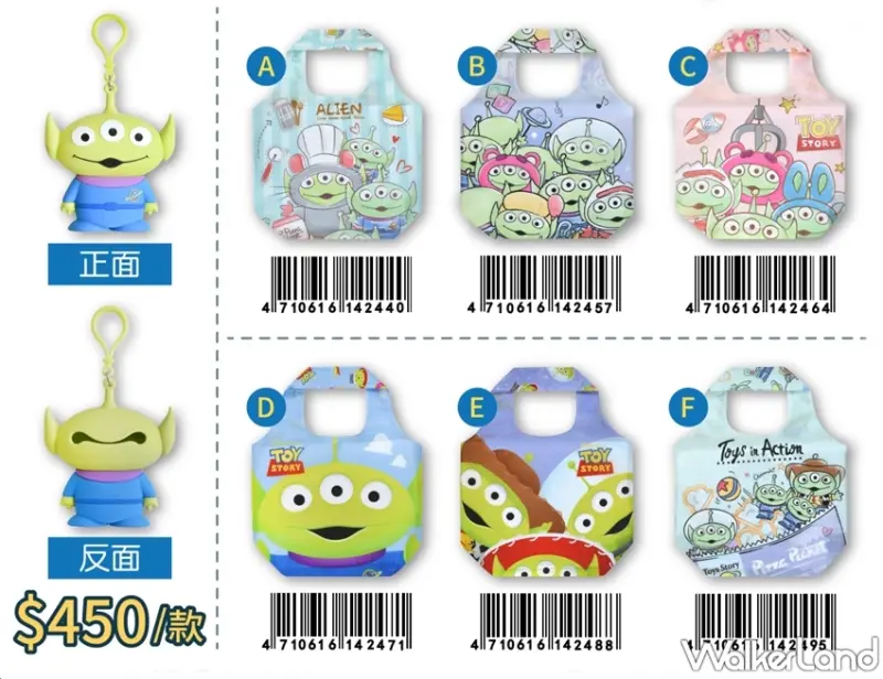 7-ELEVEN / WalkerLand窩客島提供 未經許可，不得轉載