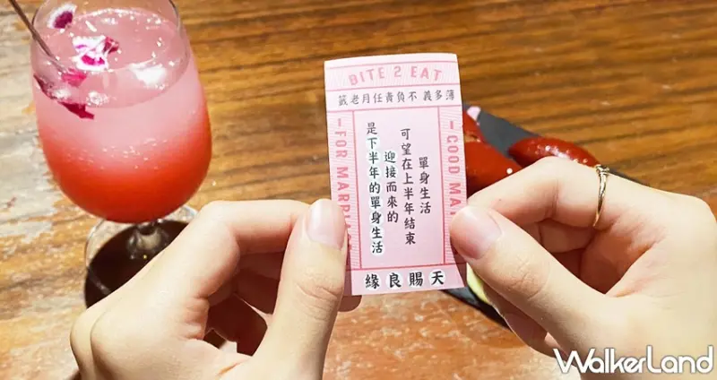 薄多義 月老勿忘我套餐 / WalkerLand窩客島提供 未經許可，不得轉載