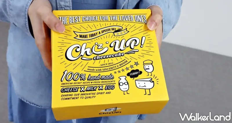 ChizUP! 父親節「Super 88」系列 / WalkerLand窩客島提供 未經許可，不得轉載