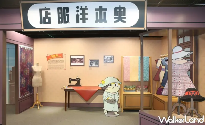 黃阿瑪相遇1920臺北市 / WalkerLand窩客島整理提供 未經許可，不得轉載