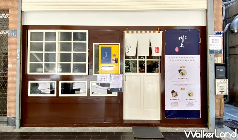 麵匠川上 / WalkerLand窩客島提供 未經許可，不得轉載