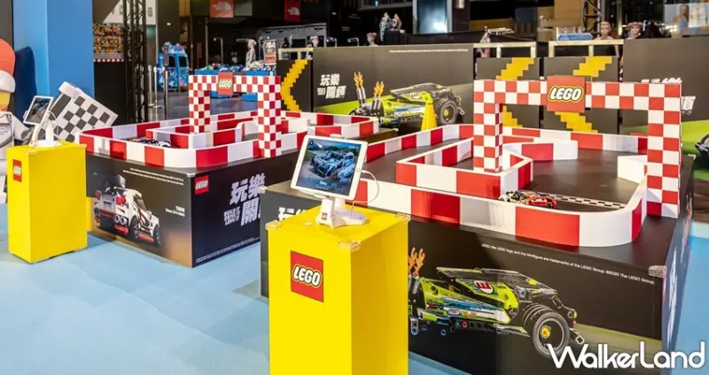 樂高「玩樂關頭」實體賽道 / WalkerLand窩客島整理提供 未經許可，不得轉載